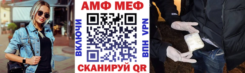 АМФ Premium  закладки  Иноземцево 