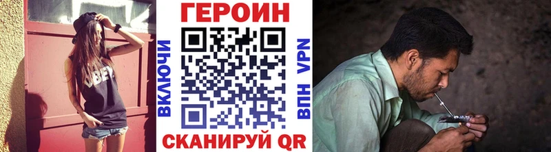 что такое наркотик  Иноземцево  ГЕРОИН герыч 
