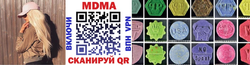 MDMA кристаллы  магазин  наркотиков  Иноземцево 