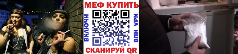Меф кристаллы  Иноземцево 