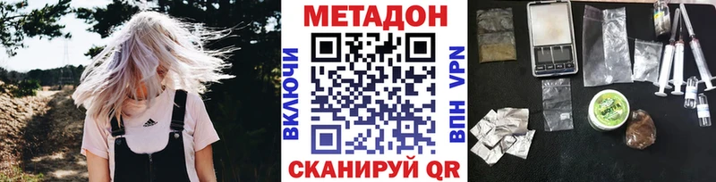 Метадон кристалл  Иноземцево 