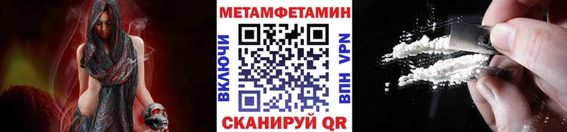 МЕТАМФЕТАМИН Декстрометамфетамин 99.9%  кракен онион  Иноземцево 